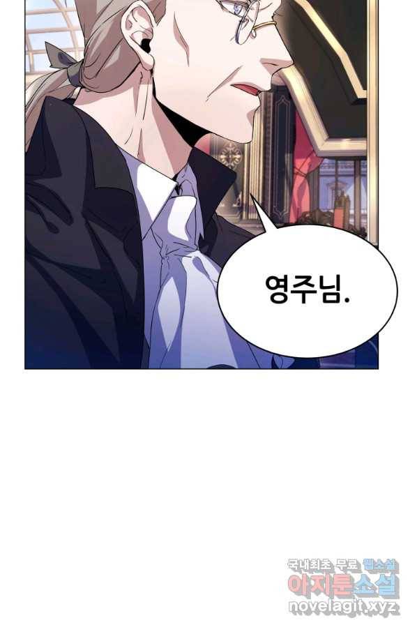 갑질하는 영주님 3화 10
