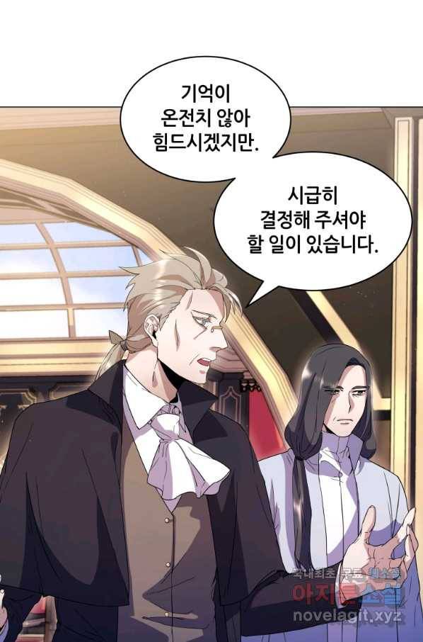 갑질하는 영주님 3화 11