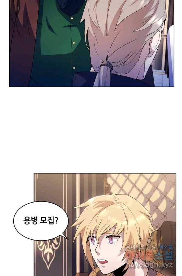 갑질하는 영주님 3화 13