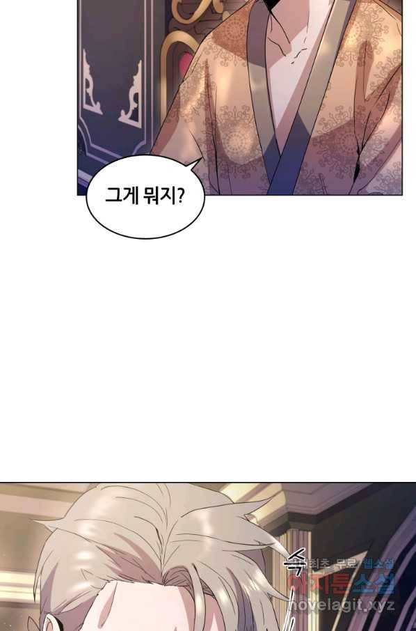 갑질하는 영주님 3화 14