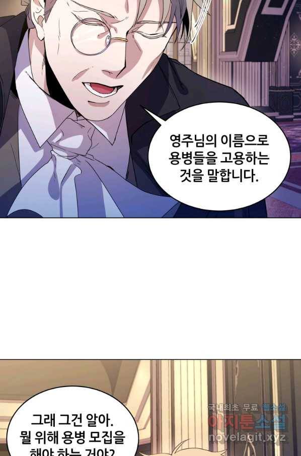 갑질하는 영주님 3화 15