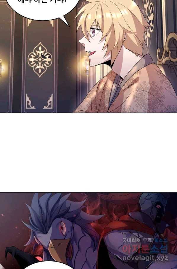 갑질하는 영주님 3화 16