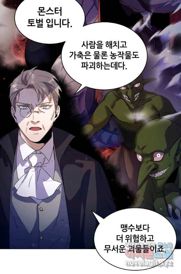 갑질하는 영주님 3화 17