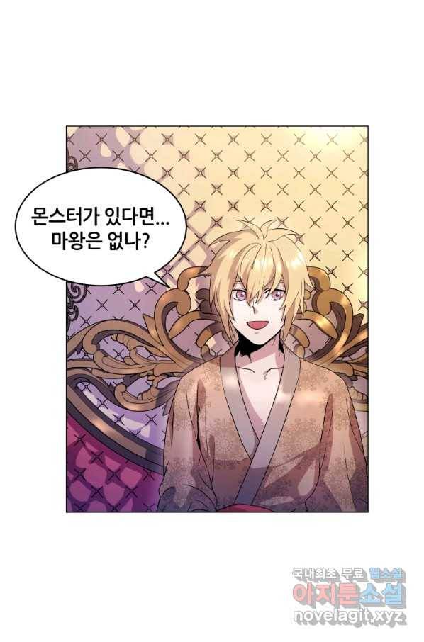 갑질하는 영주님 3화 18