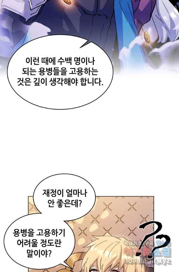 갑질하는 영주님 3화 27