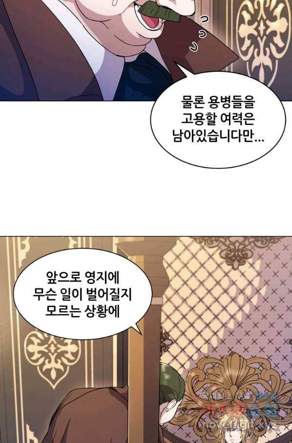 갑질하는 영주님 3화 29
