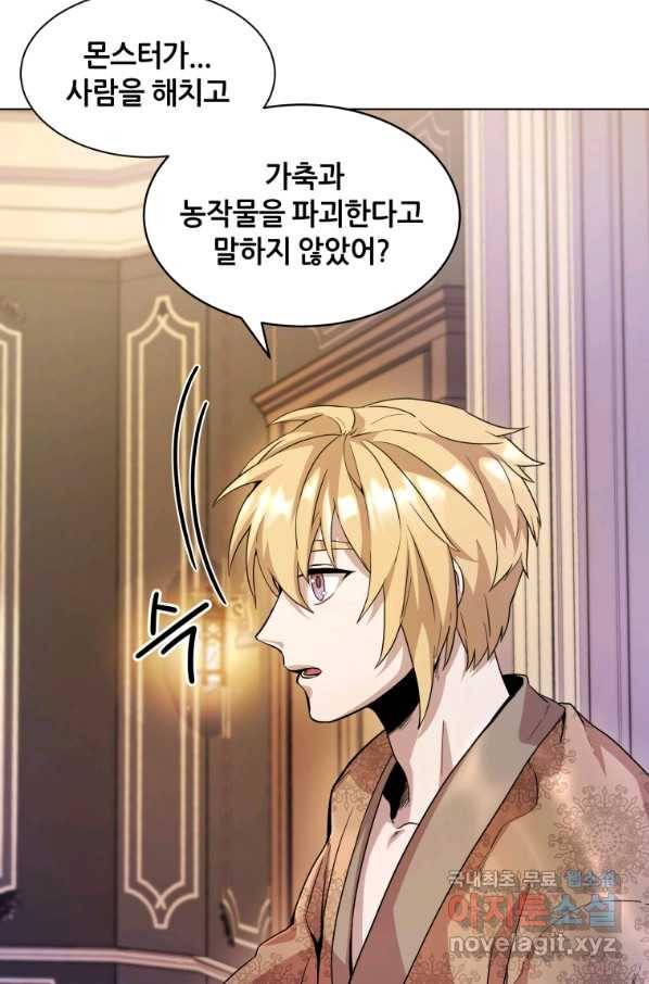 갑질하는 영주님 3화 32