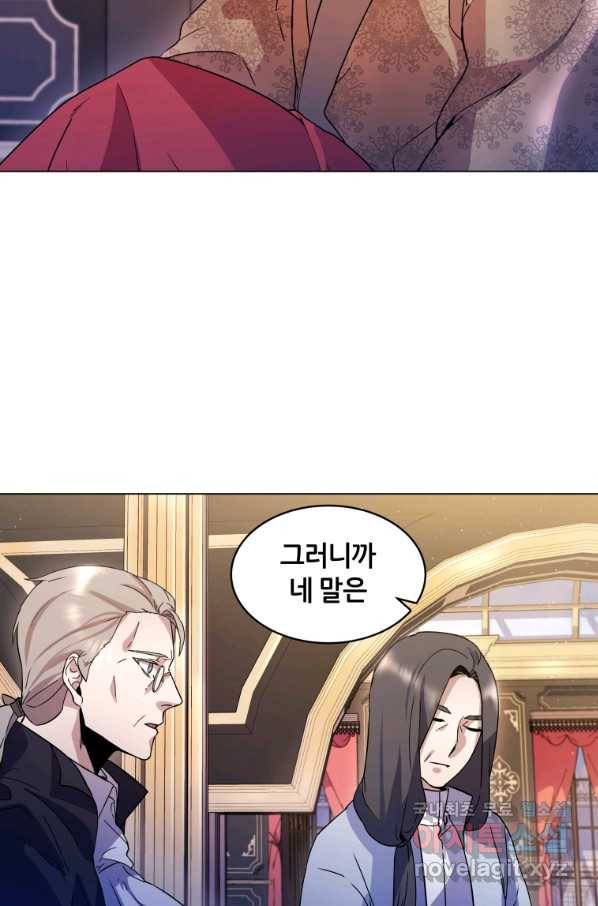 갑질하는 영주님 3화 33