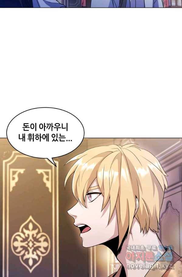갑질하는 영주님 3화 34