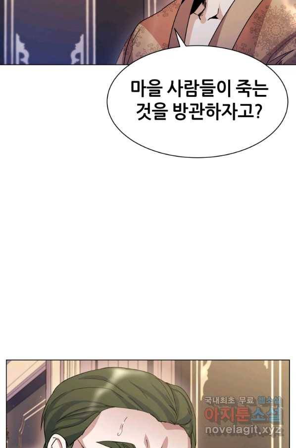 갑질하는 영주님 3화 35