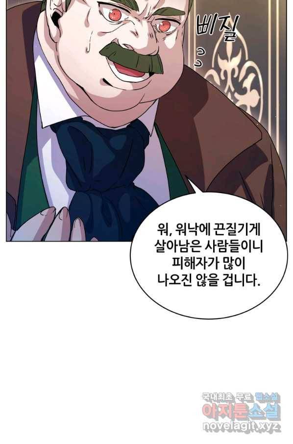 갑질하는 영주님 3화 36