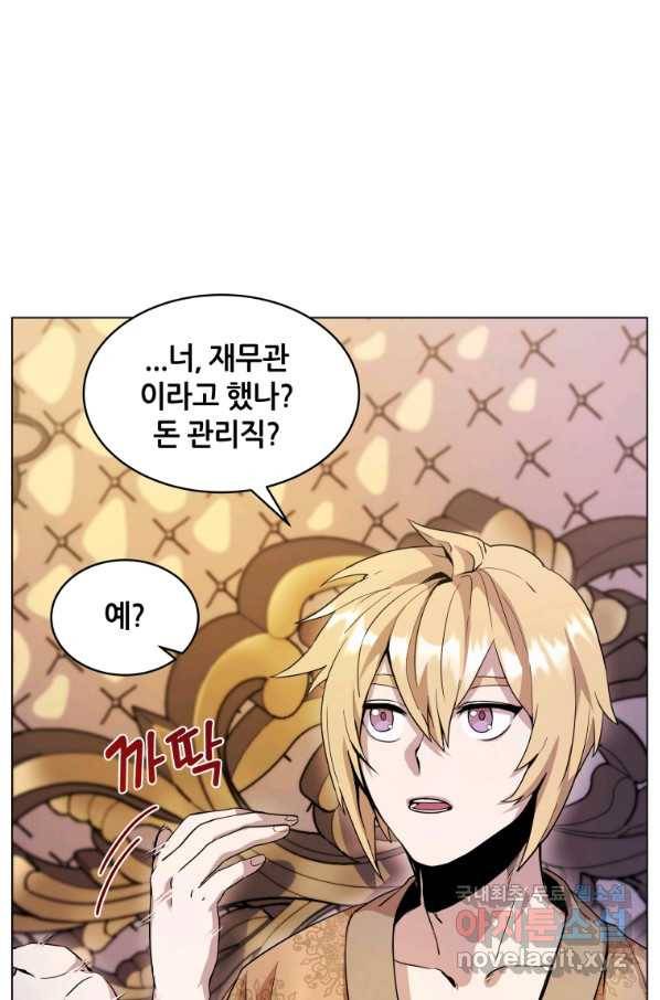 갑질하는 영주님 3화 38