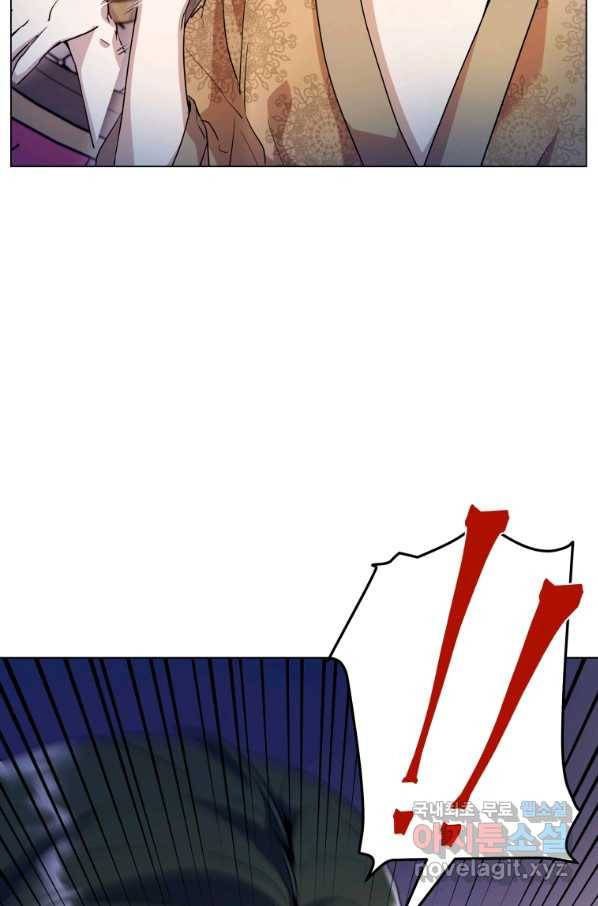 갑질하는 영주님 3화 39