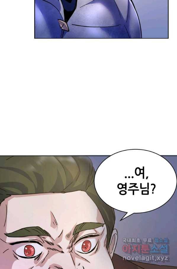 갑질하는 영주님 3화 43