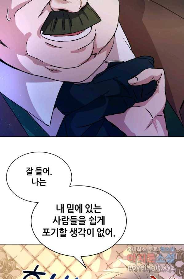 갑질하는 영주님 3화 44