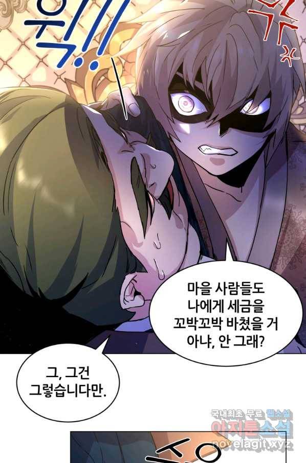 갑질하는 영주님 3화 45