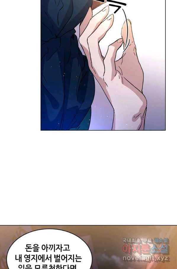 갑질하는 영주님 3화 46