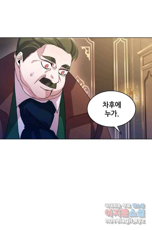 갑질하는 영주님 3화 48