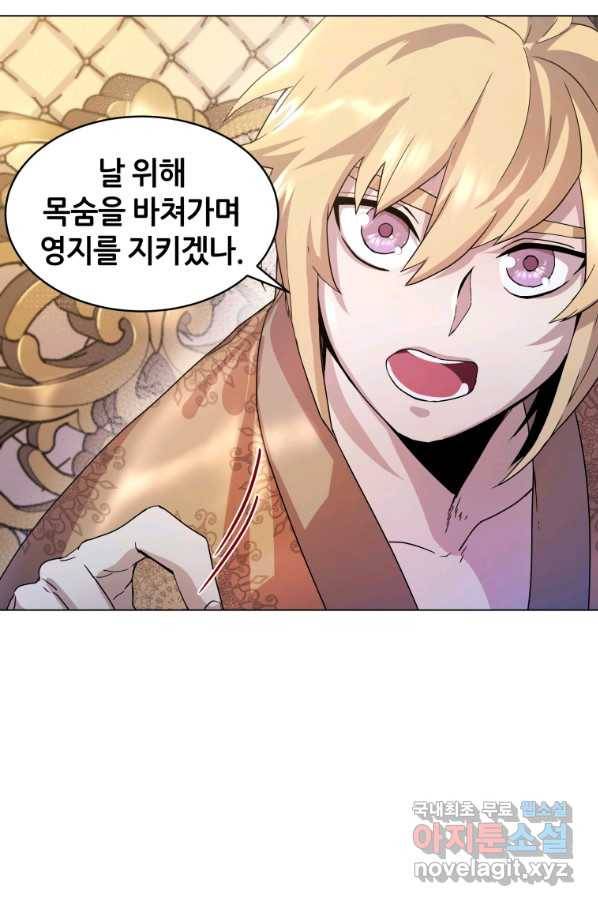 갑질하는 영주님 3화 49