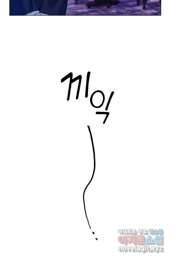 갑질하는 영주님 3화 55