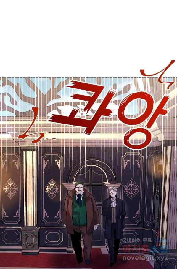 갑질하는 영주님 3화 56