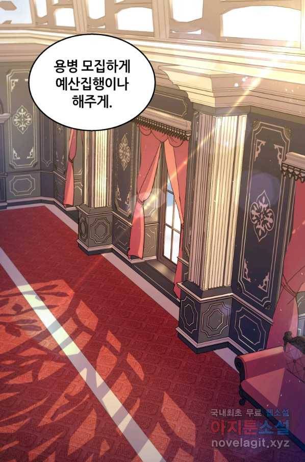 갑질하는 영주님 3화 62