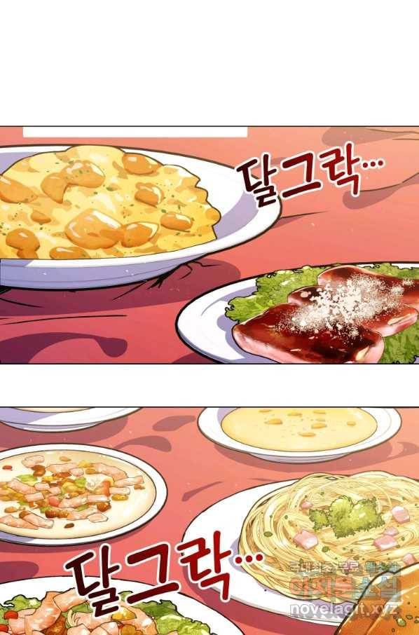 갑질하는 영주님 3화 64
