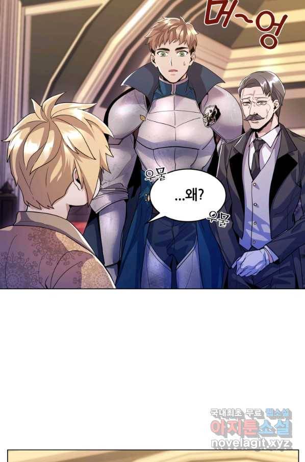 갑질하는 영주님 3화 68