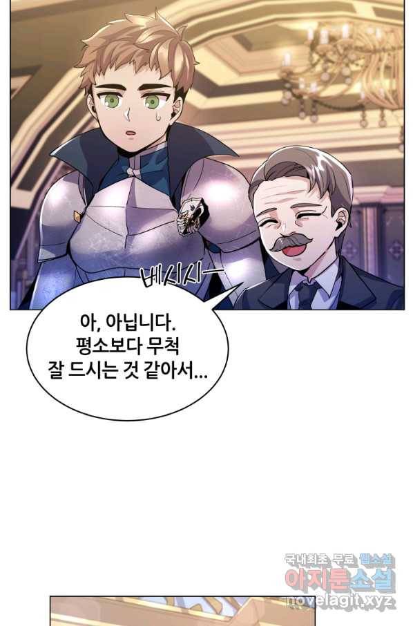 갑질하는 영주님 3화 69