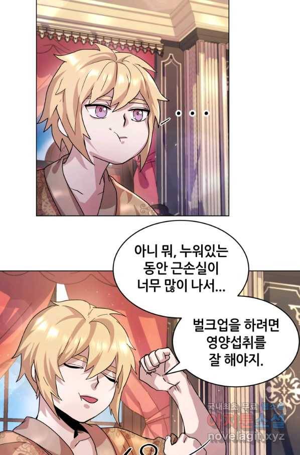 갑질하는 영주님 3화 70