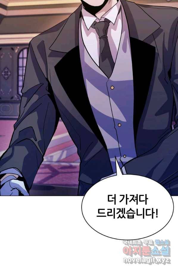 갑질하는 영주님 3화 74