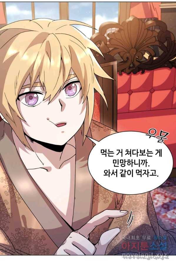 갑질하는 영주님 3화 80