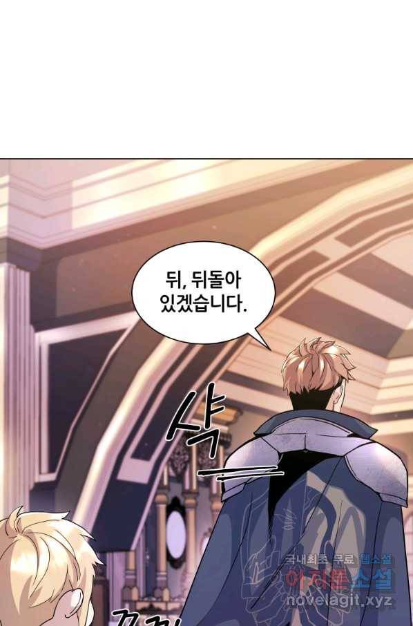 갑질하는 영주님 3화 82