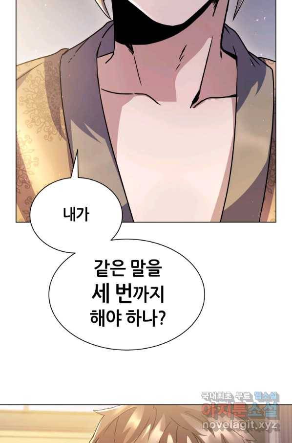 갑질하는 영주님 3화 85