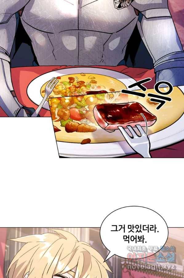 갑질하는 영주님 3화 91