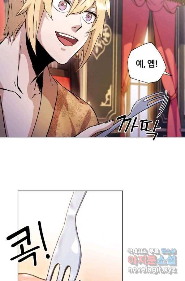 갑질하는 영주님 3화 92