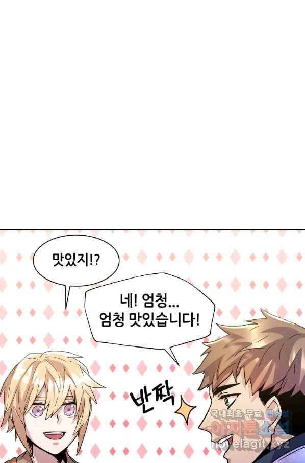 갑질하는 영주님 3화 94