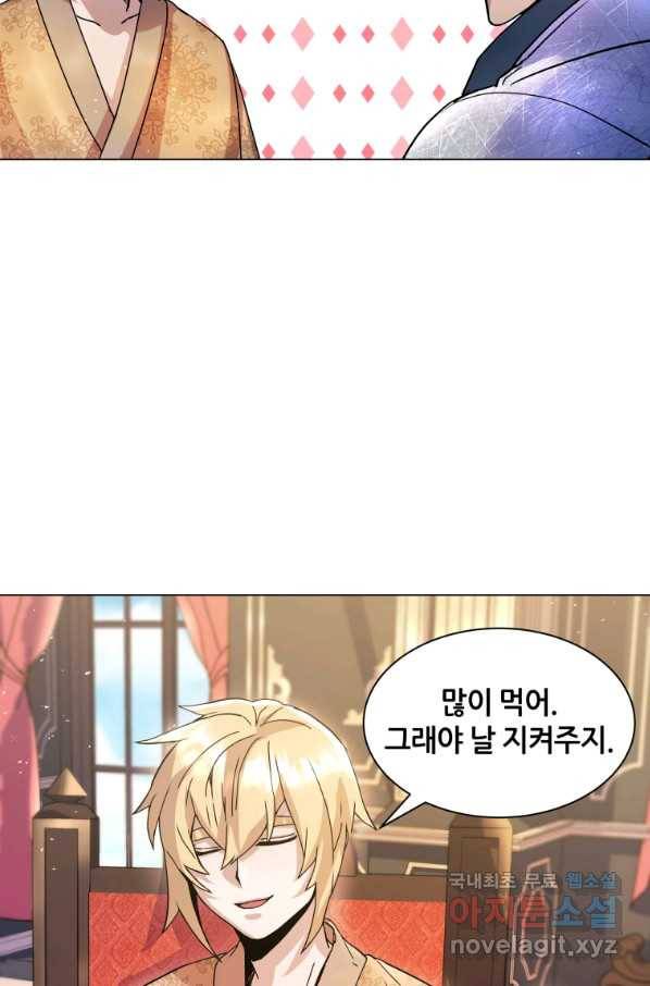 갑질하는 영주님 3화 95