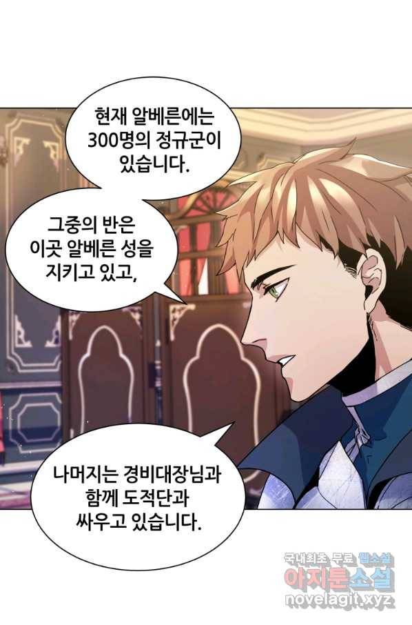 갑질하는 영주님 3화 98