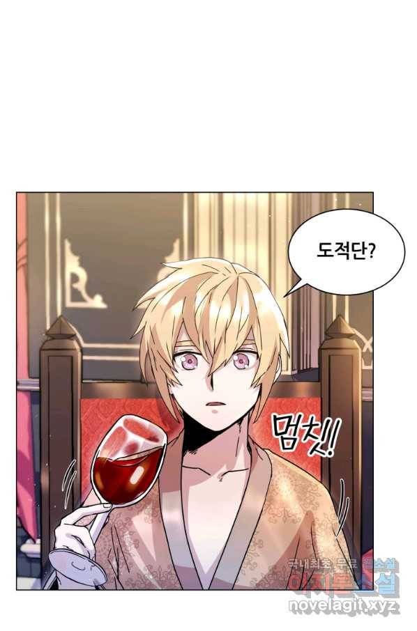 갑질하는 영주님 3화 99