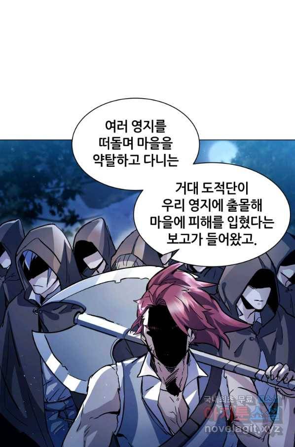 갑질하는 영주님 3화 100
