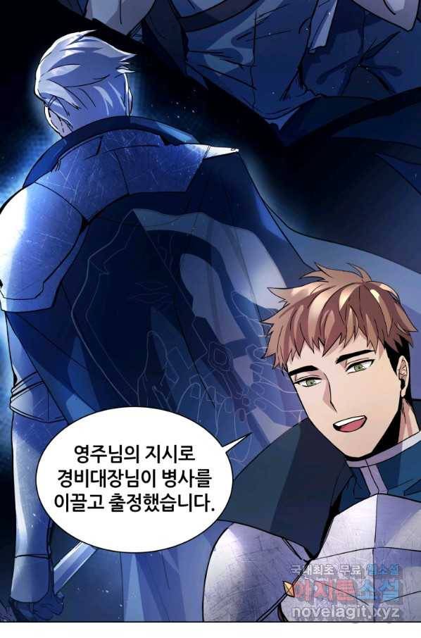 갑질하는 영주님 3화 101