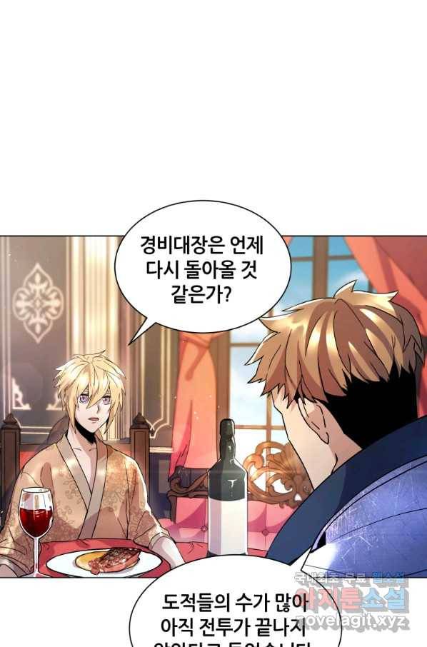 갑질하는 영주님 3화 102