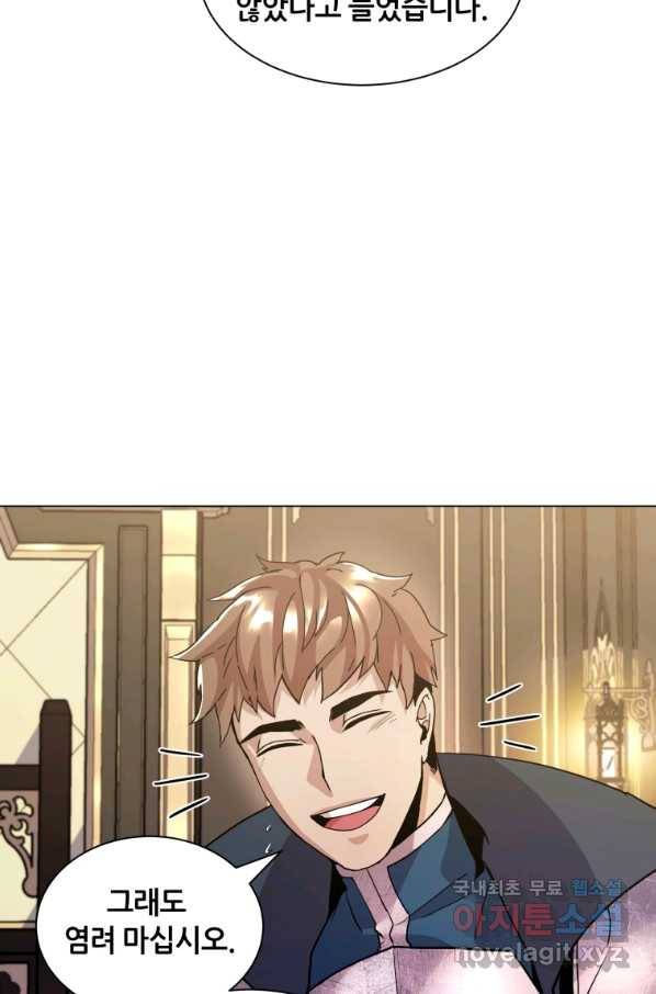 갑질하는 영주님 3화 103