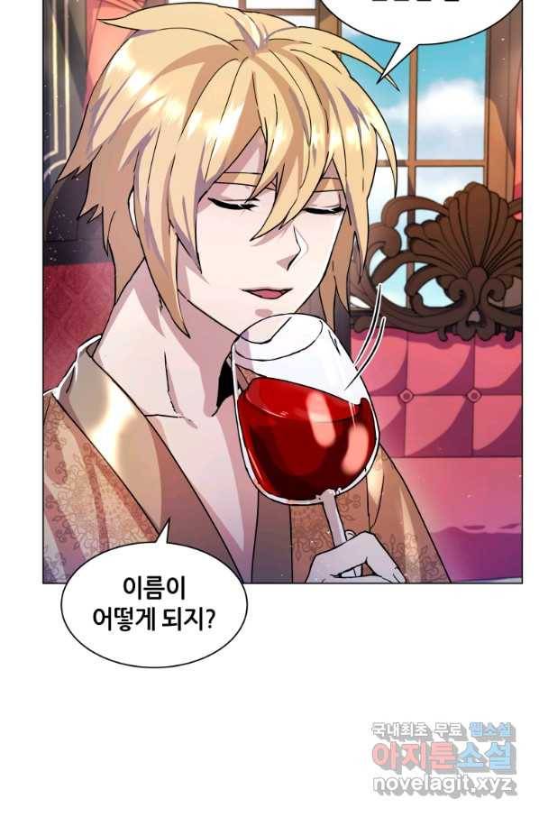 갑질하는 영주님 3화 105