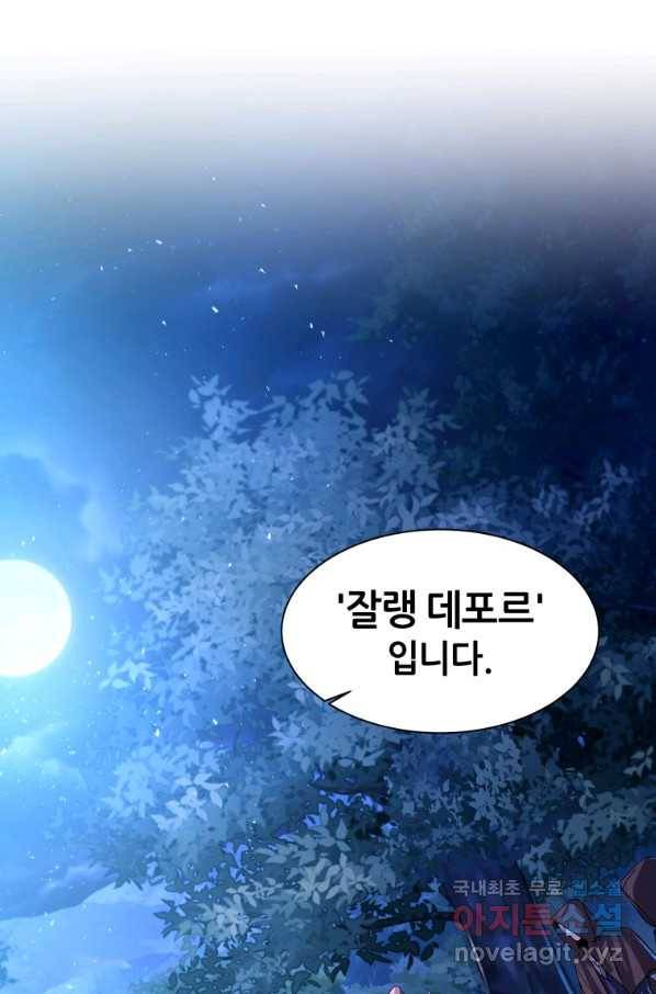갑질하는 영주님 3화 106