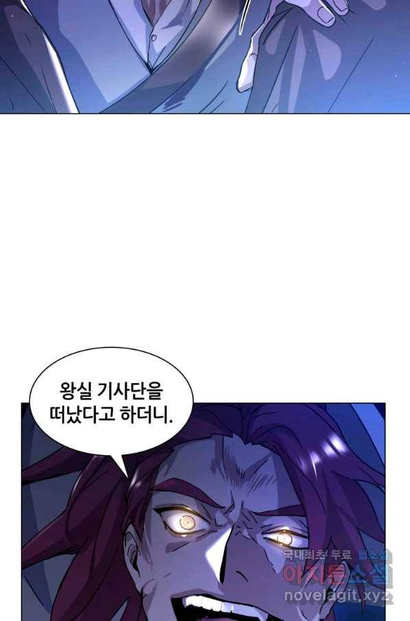 갑질하는 영주님 3화 109