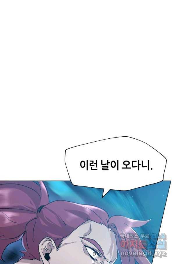 갑질하는 영주님 3화 113