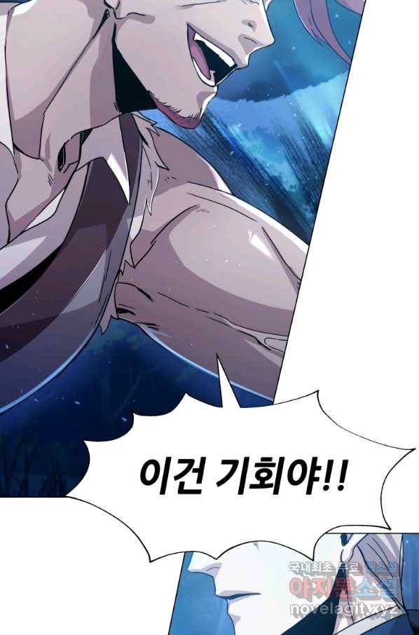 갑질하는 영주님 3화 114