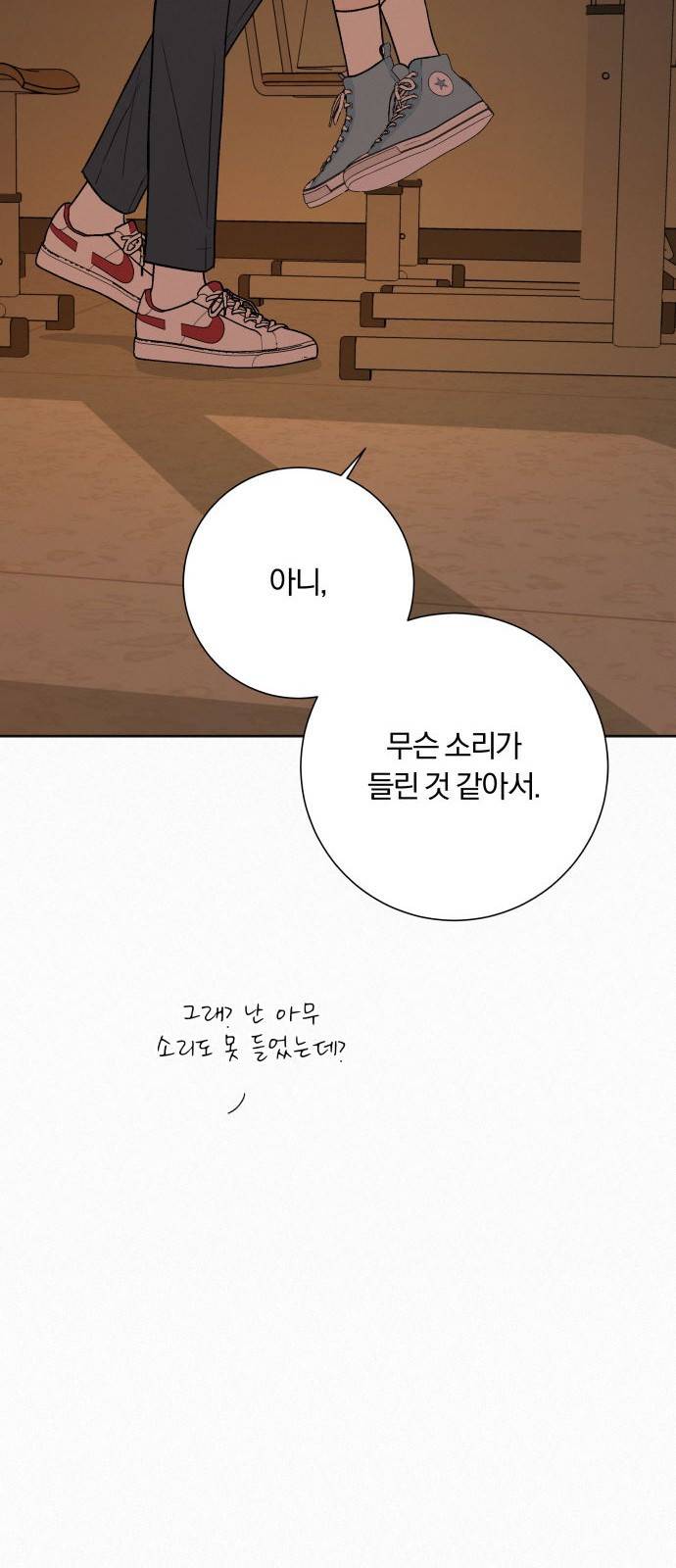 작전명 순정 6화 10